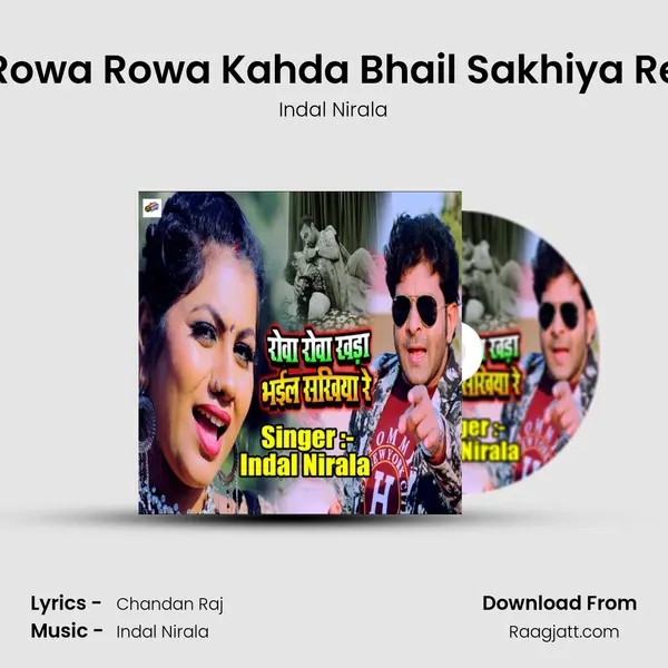 Rowa Rowa Kahda Bhail Sakhiya Re mp3 song