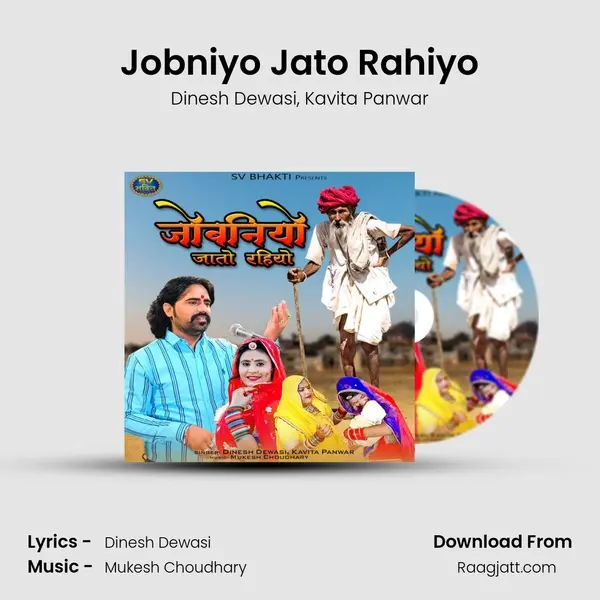 Jobniyo Jato Rahiyo mp3 song