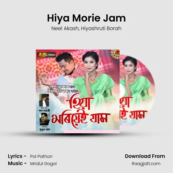 Hiya Morie Jam - Neel Akash album cover 