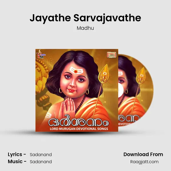 Jayathe Sarvajavathe mp3 song