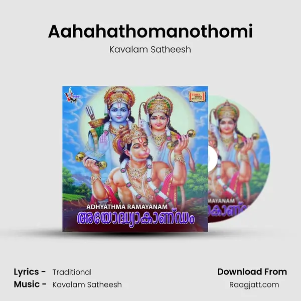 Aahahathomanothomi - Kavalam Satheesh album cover 