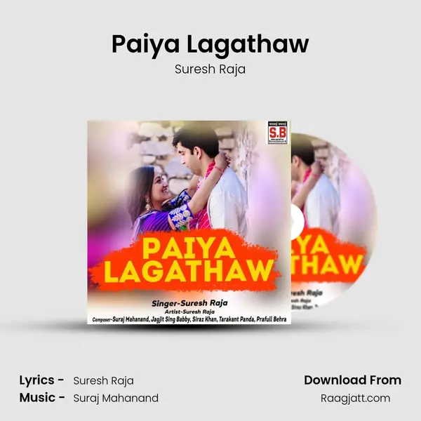 Paiya Lagathaw mp3 song