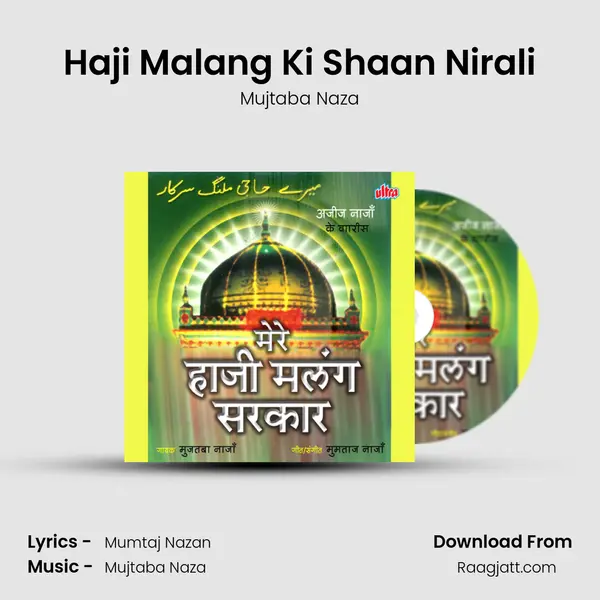 Haji Malang Ki Shaan Nirali mp3 song