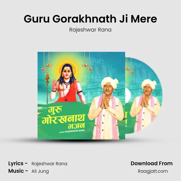 Guru Gorakhnath Ji Mere mp3 song