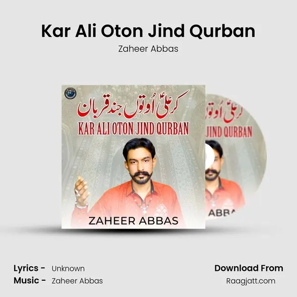 Kar Ali Oton Jind Qurban mp3 song