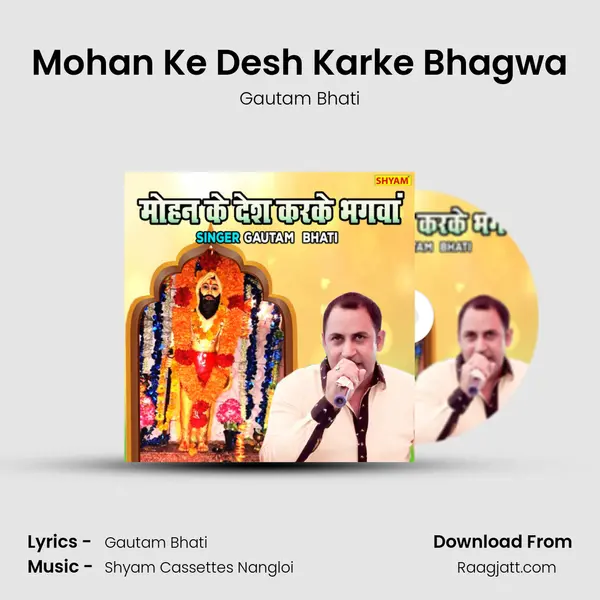 Mohan Ke Desh Karke Bhagwa mp3 song