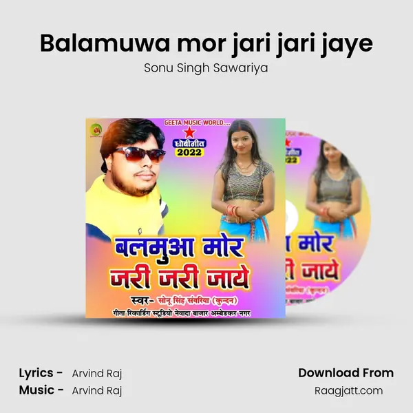 Balamuwa mor jari jari jaye - Sonu Singh Sawariya album cover 