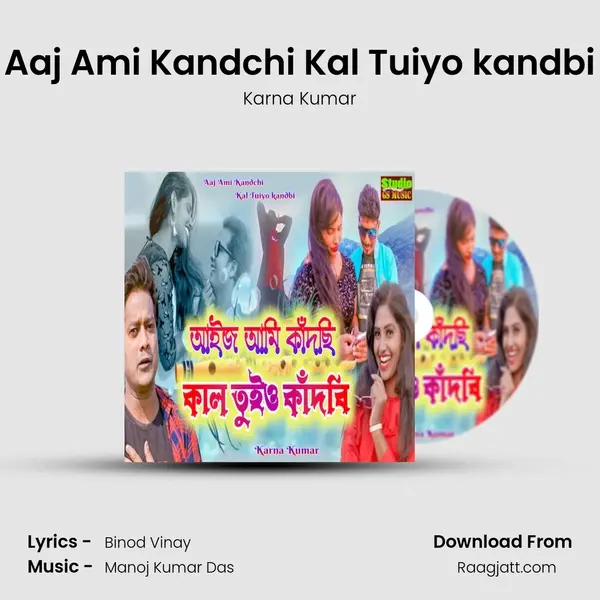 Aaj Ami Kandchi Kal Tuiyo kandbi mp3 song