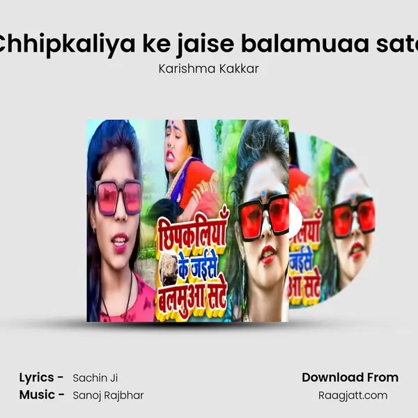 Chhipkaliya ke jaise balamuaa sate mp3 song