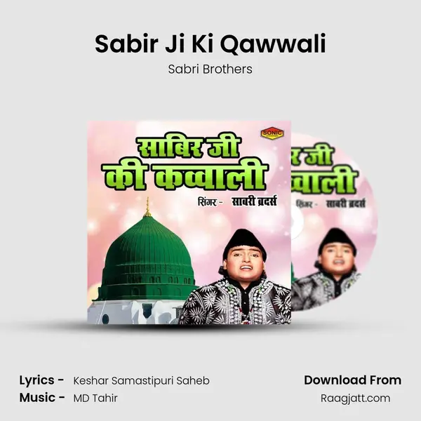 Sabir Ji Ki Qawwali - Sabri Brothers album cover 