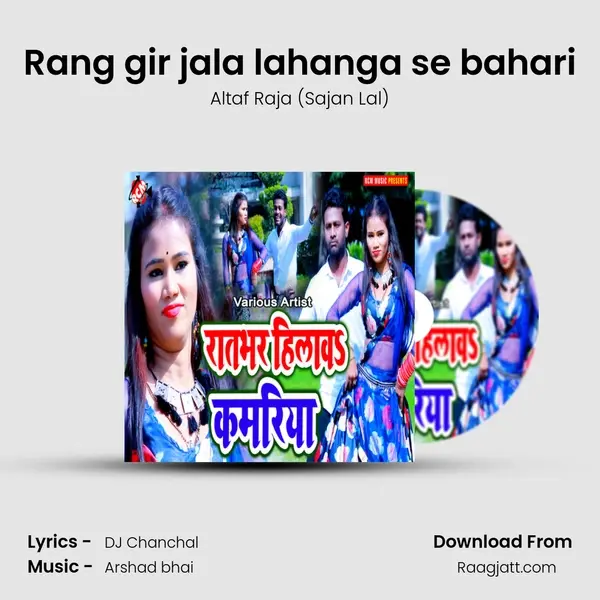 Rang gir jala lahanga se bahari - Altaf Raja (Sajan Lal) album cover 