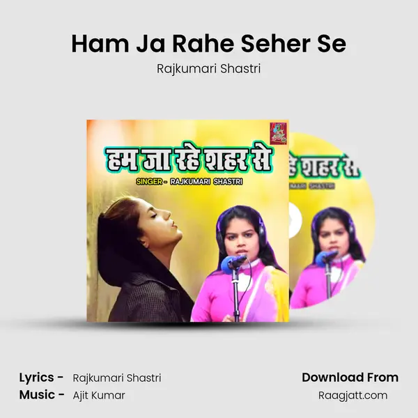 Ham Ja Rahe Seher Se mp3 song