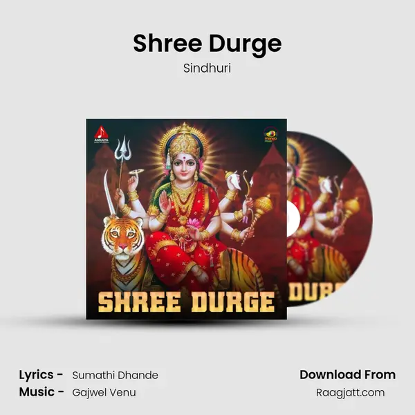 Shree Durge mp3 song