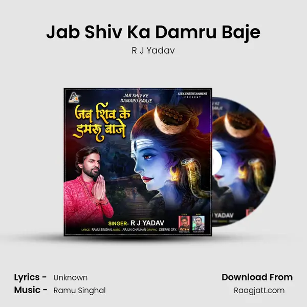 Jab Shiv Ka Damru Baje mp3 song