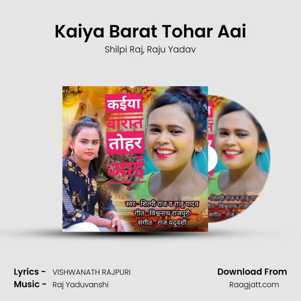 Kaiya Barat Tohar Aai mp3 song