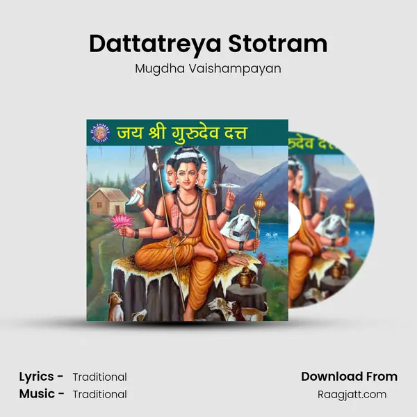 Dattatreya Stotram mp3 song