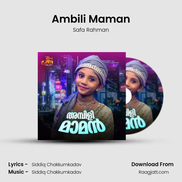 Ambili Maman - Safa Rahman album cover 