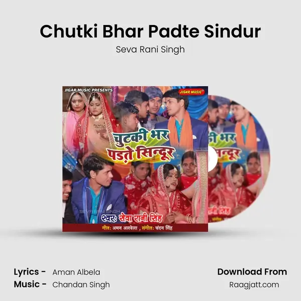 Chutki Bhar Padte Sindur mp3 song