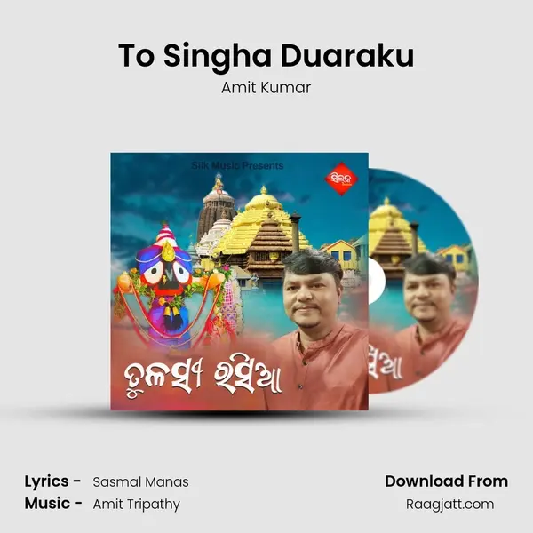 To Singha Duaraku mp3 song