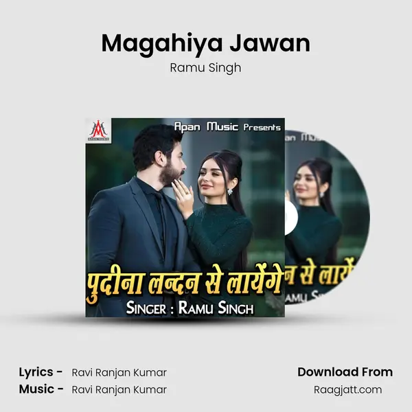 Magahiya Jawan mp3 song