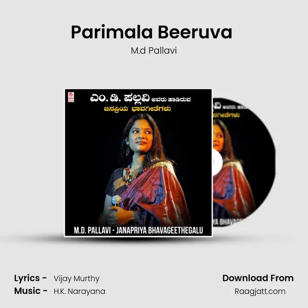 Parimala Beeruva (From Mouna Raaga) mp3 song