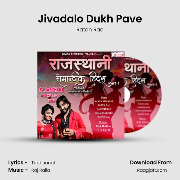 Jivadalo Dukh Pave - Ratan Rao album cover 