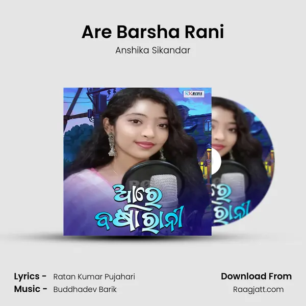 Are Barsha Rani mp3 song