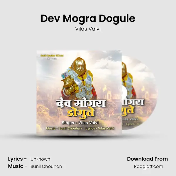 Dev Mogra Dogule mp3 song