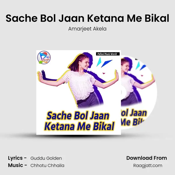 Sache Bol Jaan Ketana Me Bikal mp3 song