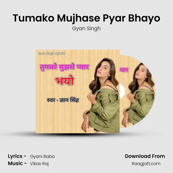 Tumako Mujhase Pyar Bhayo - Gyan Singh album cover 