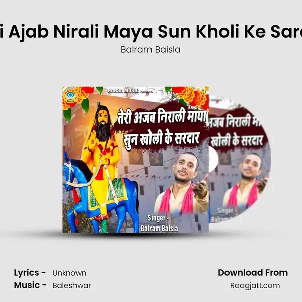 Teri Ajab Nirali Maya Sun Kholi Ke Sardar mp3 song