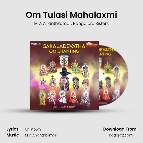 Om Tulasi Mahalaxmi mp3 song