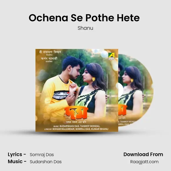 Ochena Se Pothe Hete (Male) - Shanu album cover 