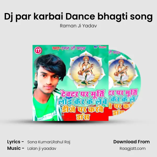 Dj par karbai Dance bhagti song - Raman Ji Yadav album cover 