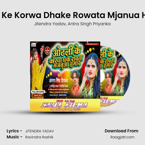 Odhni Ke Korwa Dhake Rowata Mjanua Humar - Jitendra Yadav album cover 