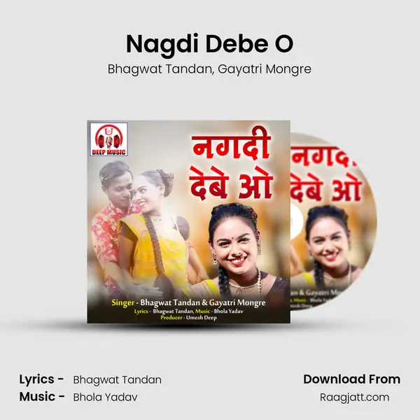 Nagdi Debe O mp3 song