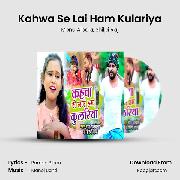 Kahwa Se Lai Ham Kulariya mp3 song