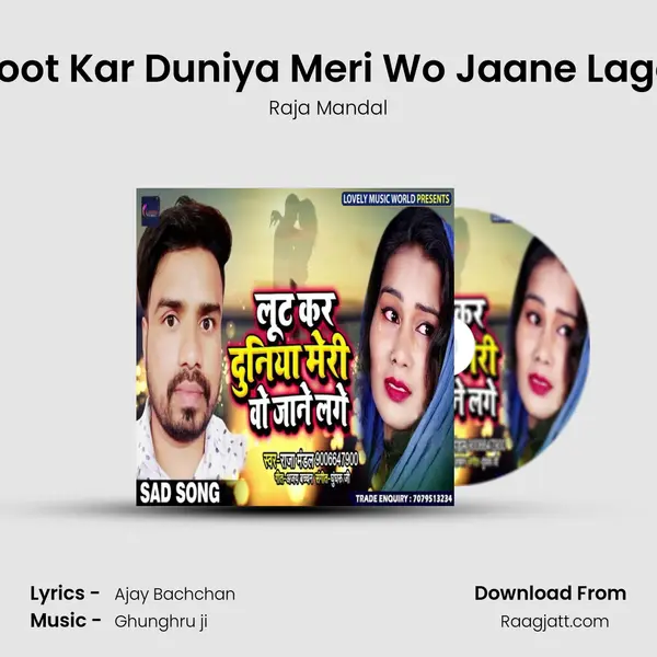 Loot Kar Duniya Meri Wo Jaane Lage - Raja Mandal album cover 