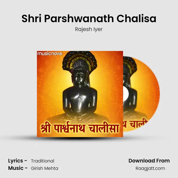 Shri Parshwanath Chalisa mp3 song