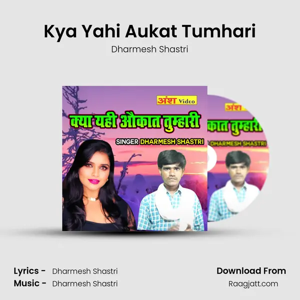 Kya Yahi Aukat Tumhari mp3 song