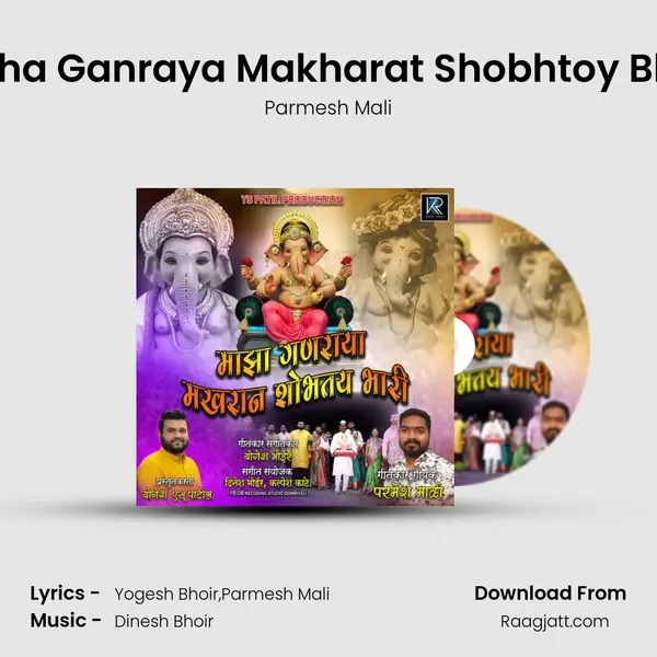 Majha Ganraya Makharat Shobhtoy Bhari mp3 song