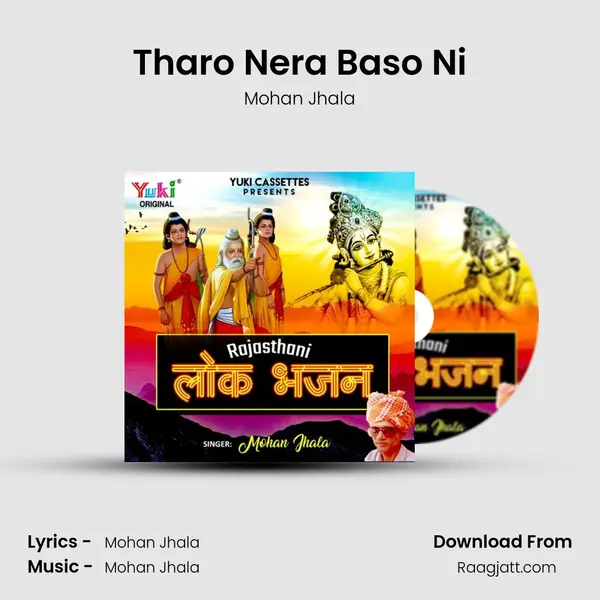 Tharo Nera Baso Ni - Mohan Jhala album cover 