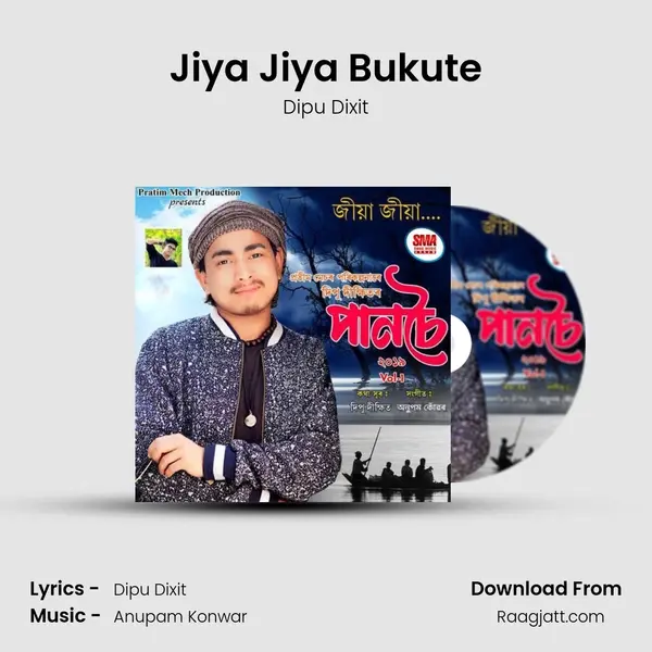 Jiya Jiya Bukute - Dipu Dixit album cover 