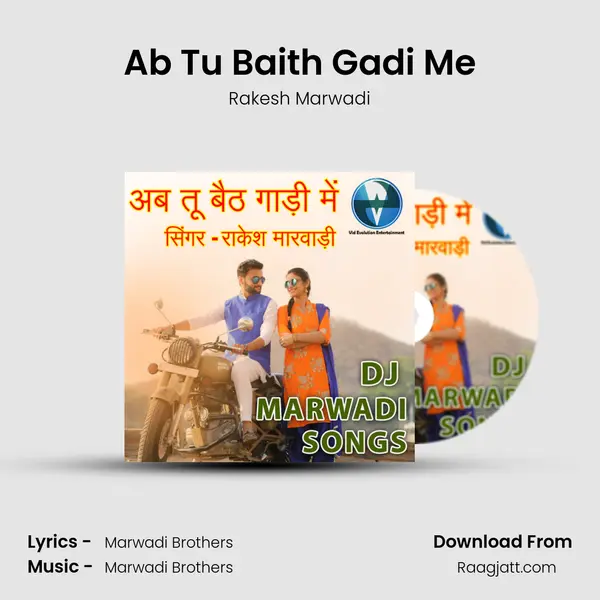 Ab Tu Baith Gadi Me mp3 song