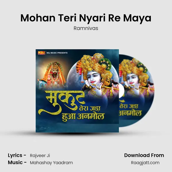 Mohan Teri Nyari Re Maya mp3 song