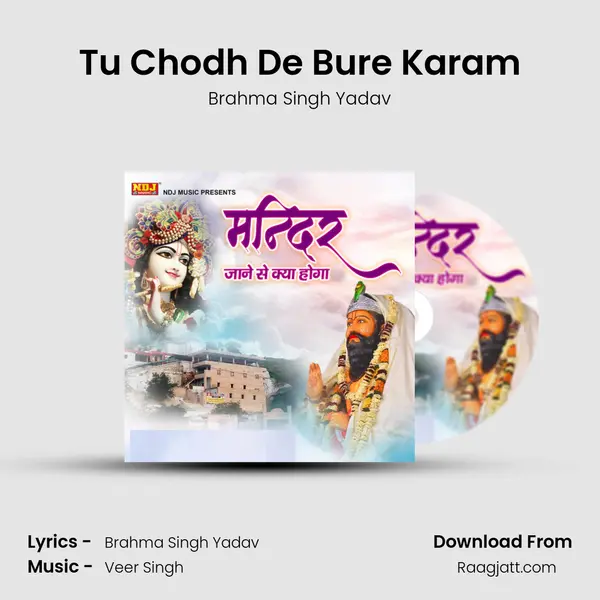 Tu Chodh De Bure Karam - Brahma Singh Yadav album cover 