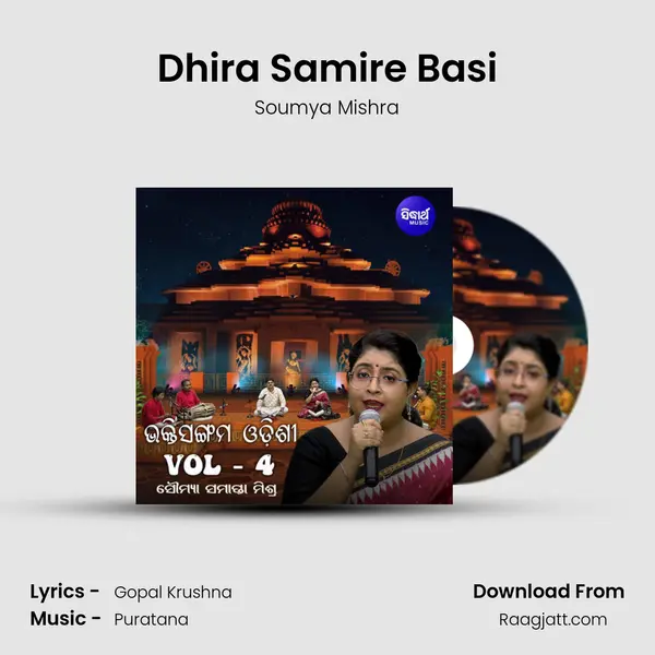 Dhira Samire Basi - Soumya Mishra album cover 