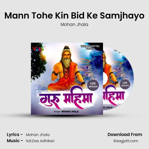 Mann Tohe Kin Bid Ke Samjhayo - Mohan Jhala album cover 