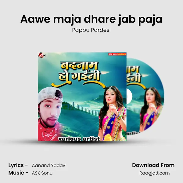 Aawe maja dhare jab paja - Pappu Pardesi album cover 