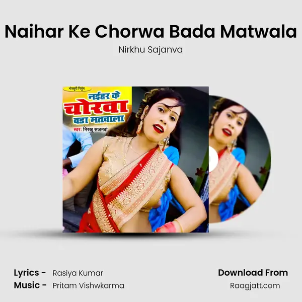 Naihar Ke Chorwa Bada Matwala mp3 song